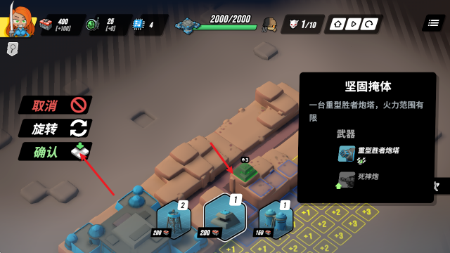 塔防统治汉化版