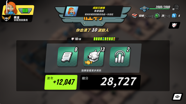 塔防统治汉化版