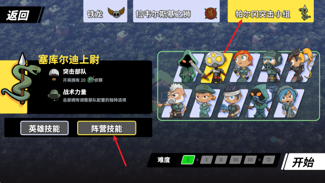 塔防统治汉化版