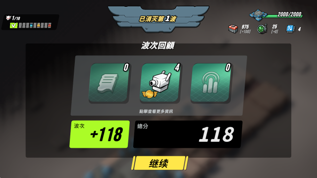 塔防统治汉化版